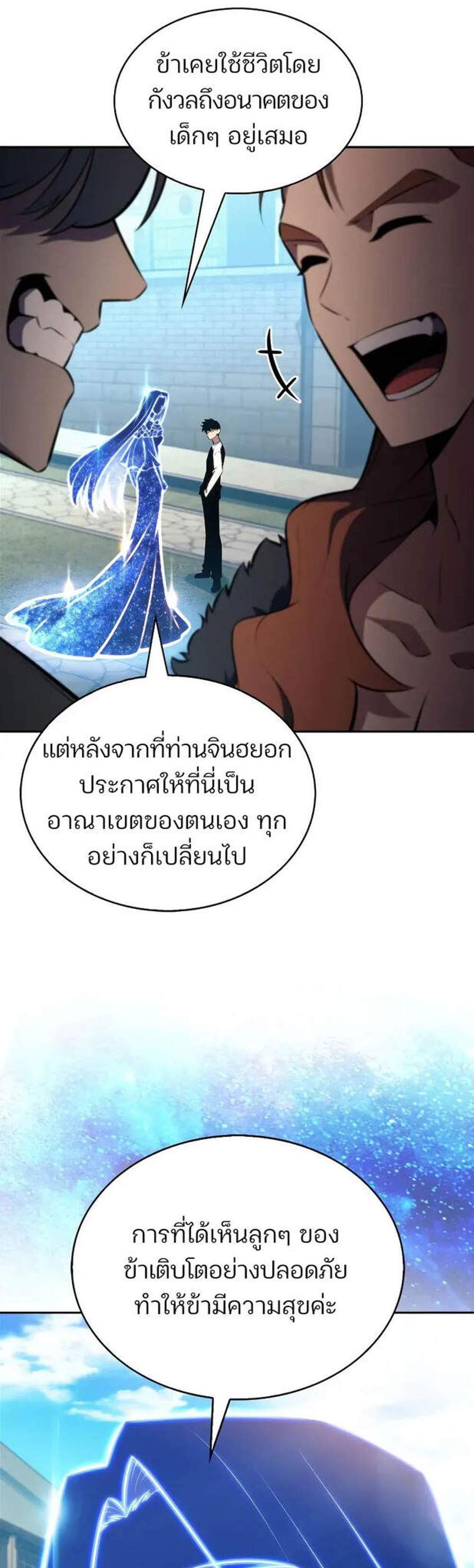 Solo Max-Level Newbie ผู้เล่นหน้าใหม่เลเวลแมกซ์ แปลไทย