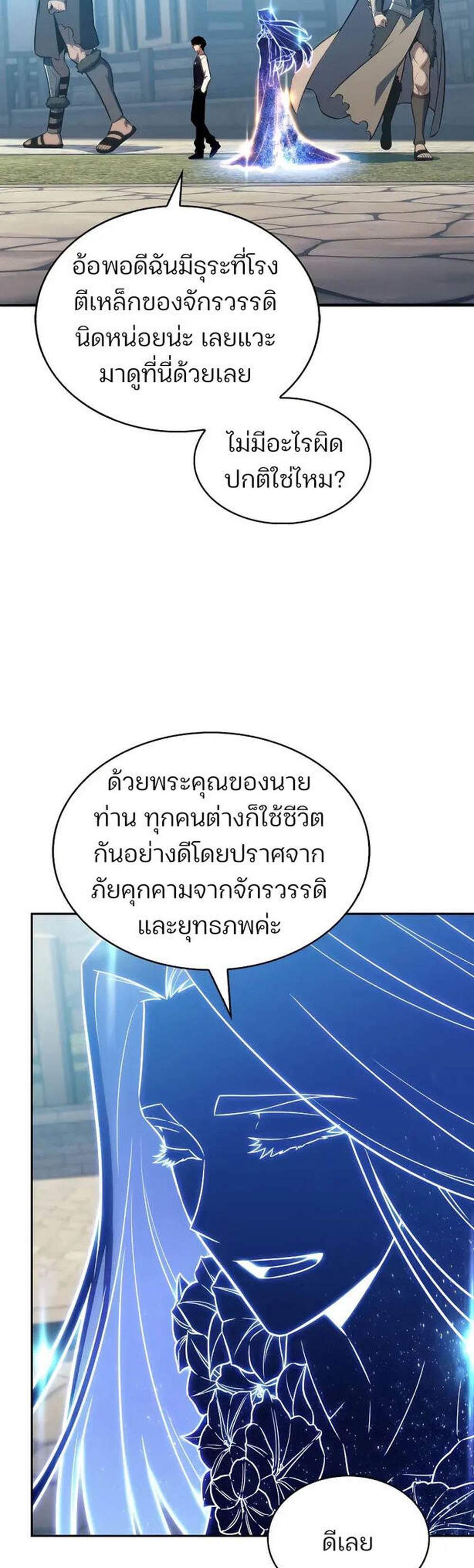 Solo Max-Level Newbie ผู้เล่นหน้าใหม่เลเวลแมกซ์ แปลไทย