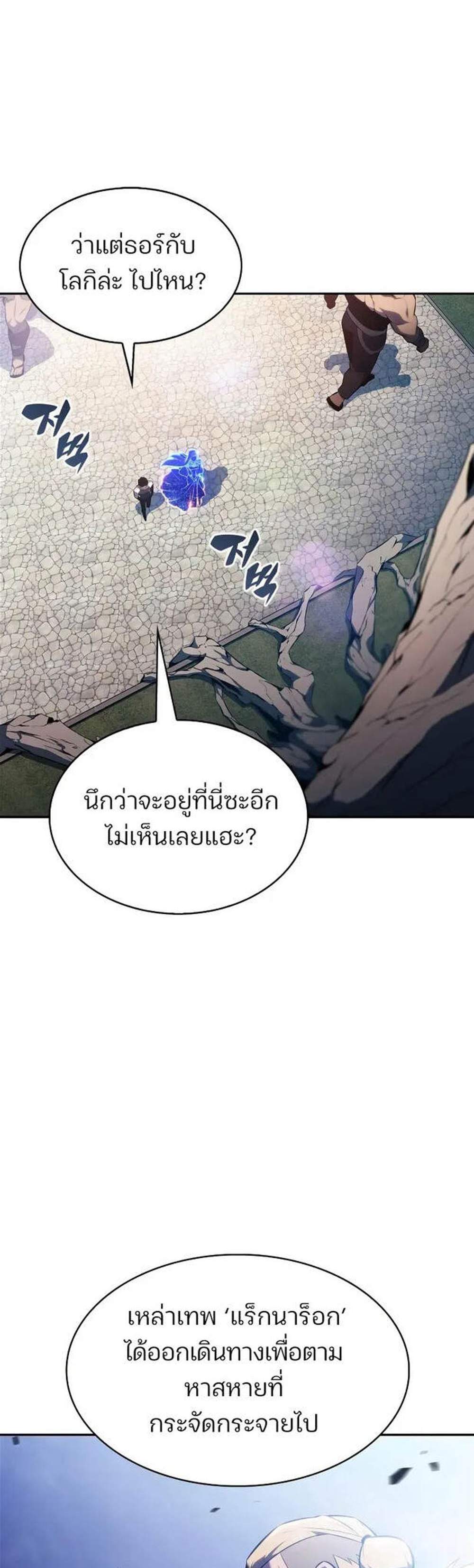 Solo Max-Level Newbie ผู้เล่นหน้าใหม่เลเวลแมกซ์ แปลไทย