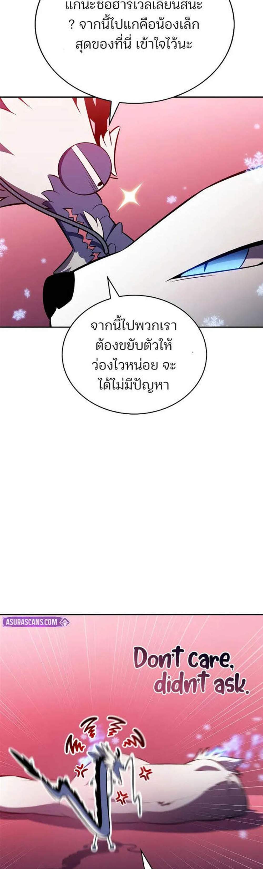Solo Max-Level Newbie ผู้เล่นหน้าใหม่เลเวลแมกซ์ แปลไทย