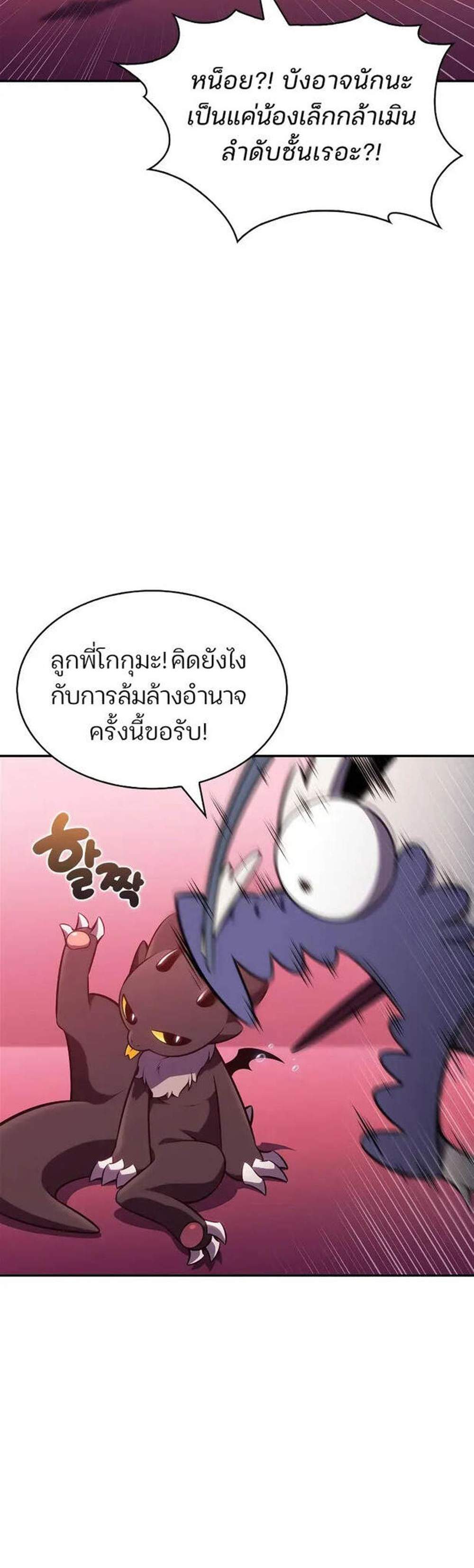 Solo Max-Level Newbie ผู้เล่นหน้าใหม่เลเวลแมกซ์ แปลไทย