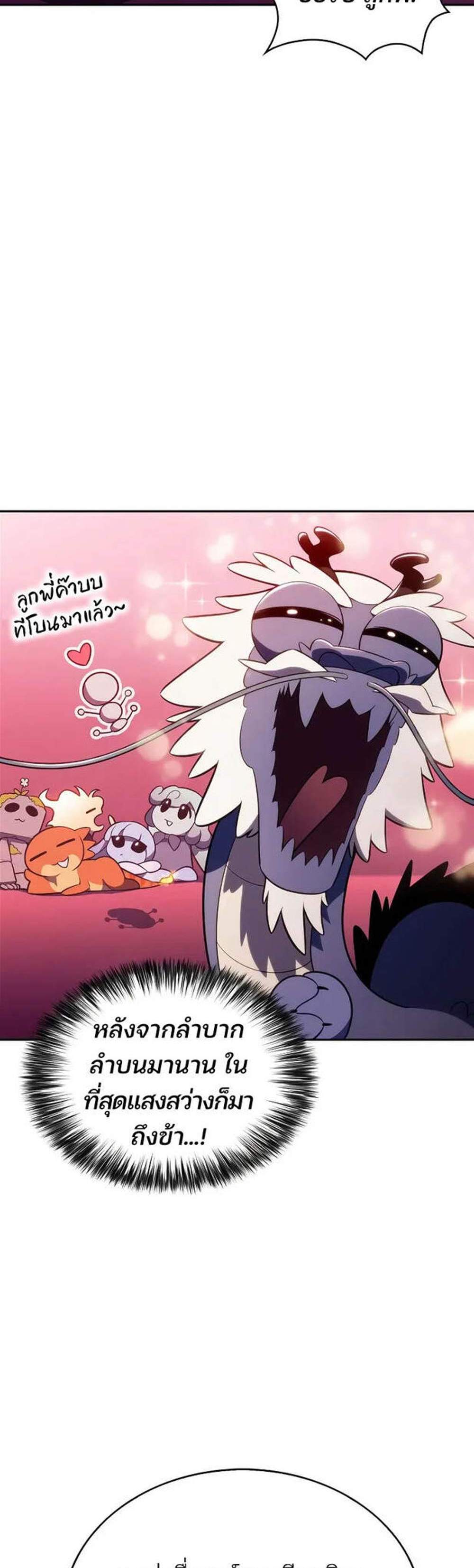 Solo Max-Level Newbie ผู้เล่นหน้าใหม่เลเวลแมกซ์ แปลไทย