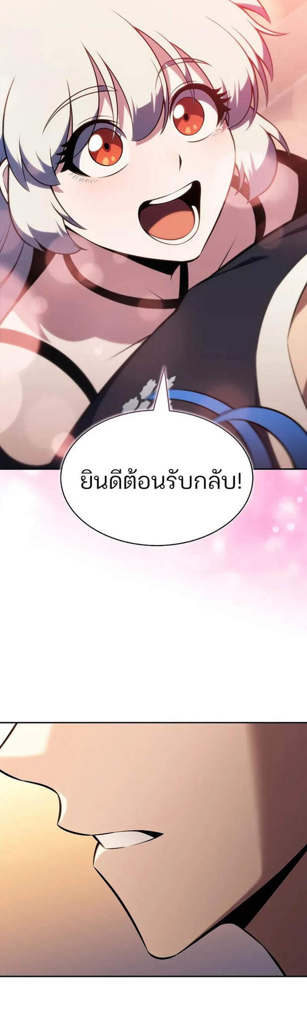 Solo Max-Level Newbie ผู้เล่นหน้าใหม่เลเวลแมกซ์ แปลไทย