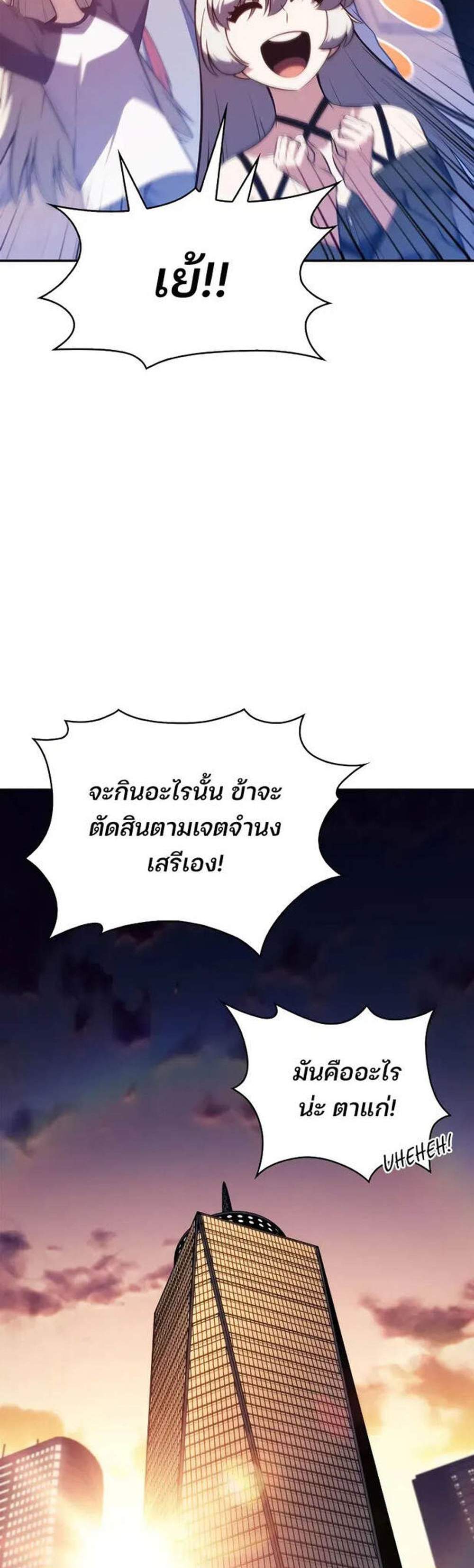 Solo Max-Level Newbie ผู้เล่นหน้าใหม่เลเวลแมกซ์ แปลไทย
