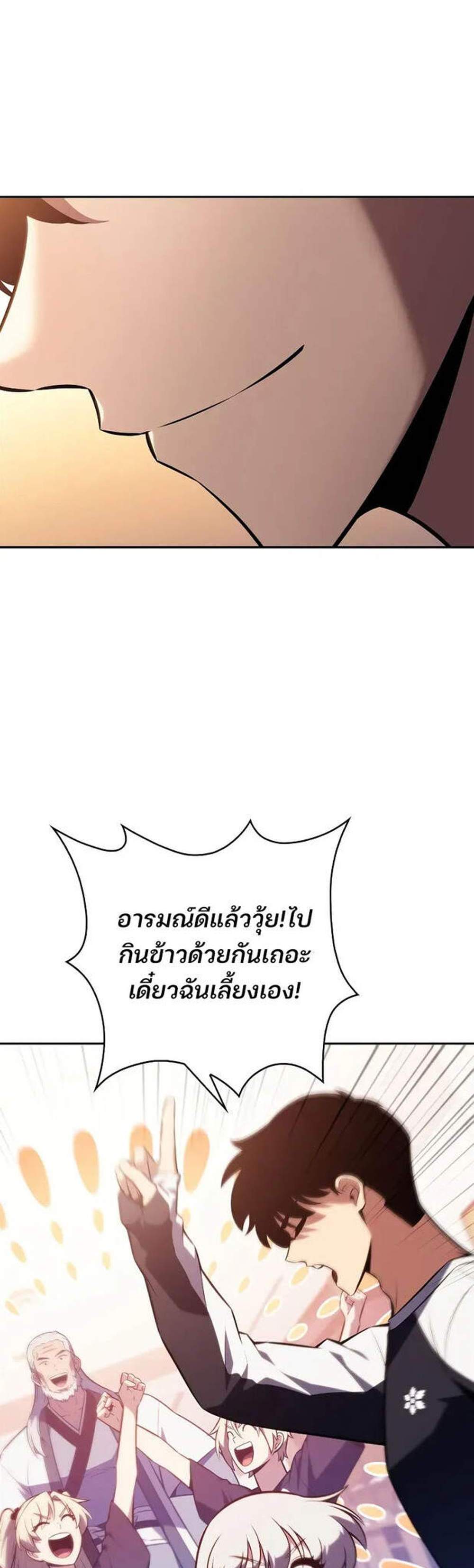 Solo Max-Level Newbie ผู้เล่นหน้าใหม่เลเวลแมกซ์ แปลไทย