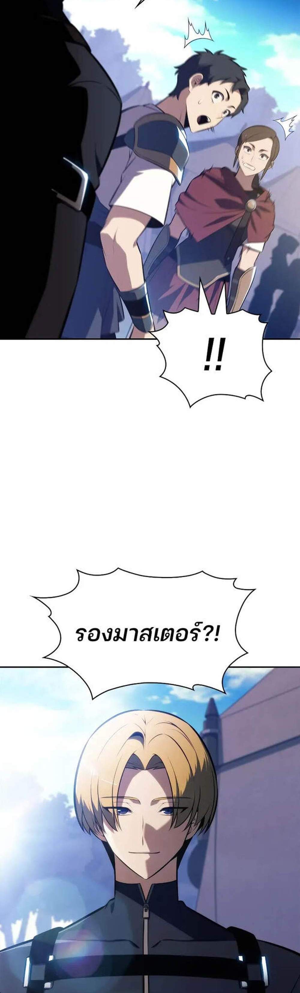 Solo Max-Level Newbie ผู้เล่นหน้าใหม่เลเวลแมกซ์ แปลไทย