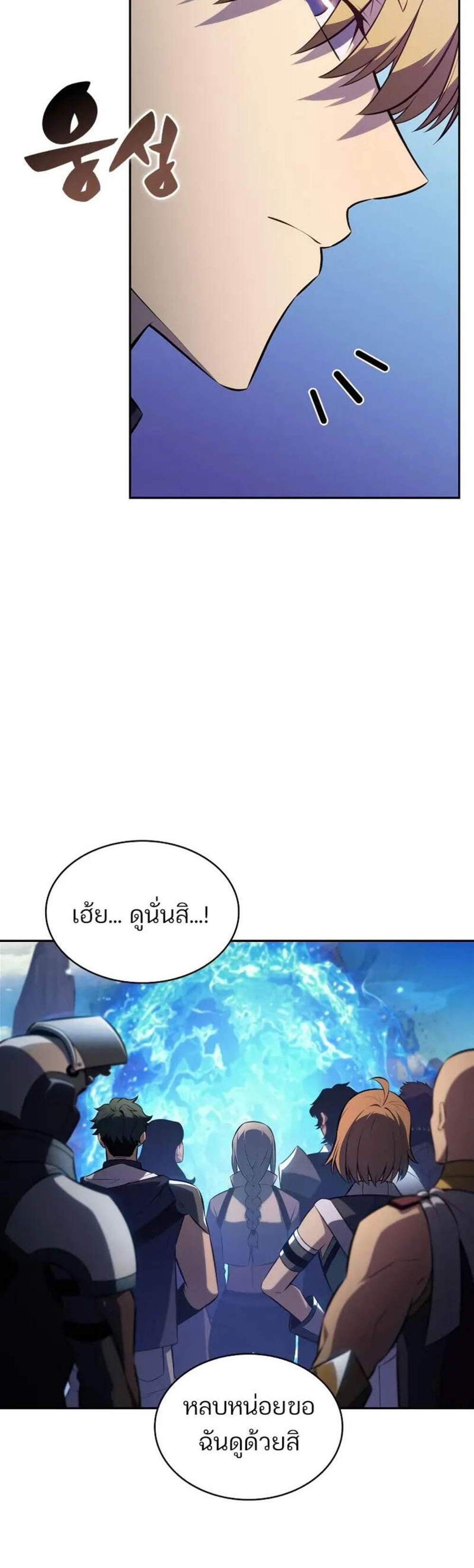 Solo Max-Level Newbie ผู้เล่นหน้าใหม่เลเวลแมกซ์ แปลไทย