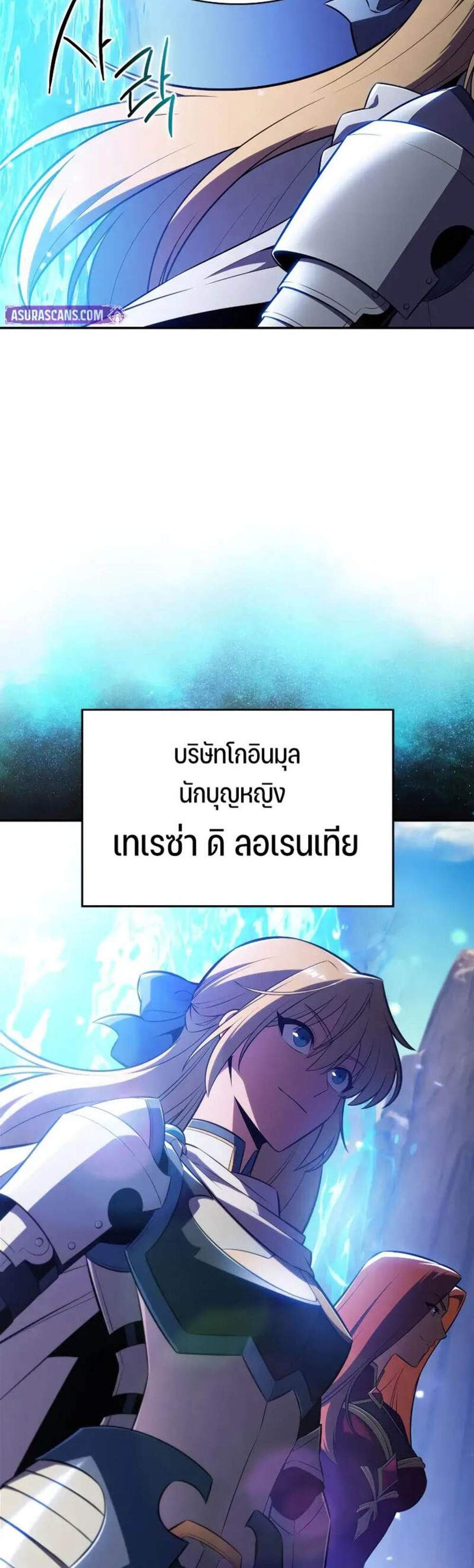Solo Max-Level Newbie ผู้เล่นหน้าใหม่เลเวลแมกซ์ แปลไทย