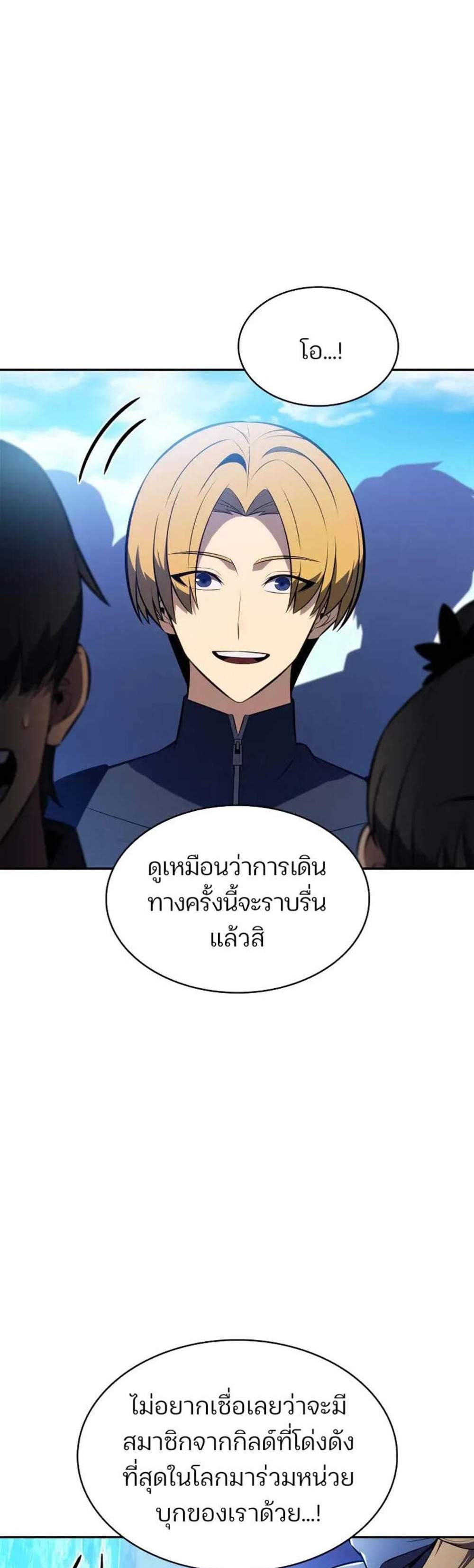 Solo Max-Level Newbie ผู้เล่นหน้าใหม่เลเวลแมกซ์ แปลไทย