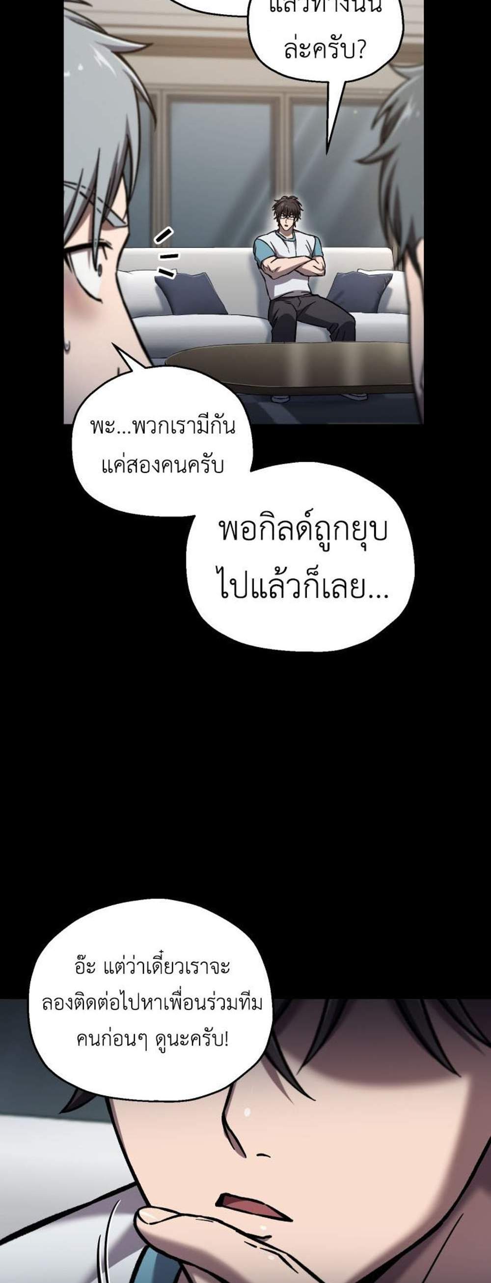 Solo Resurrection แปลไทย