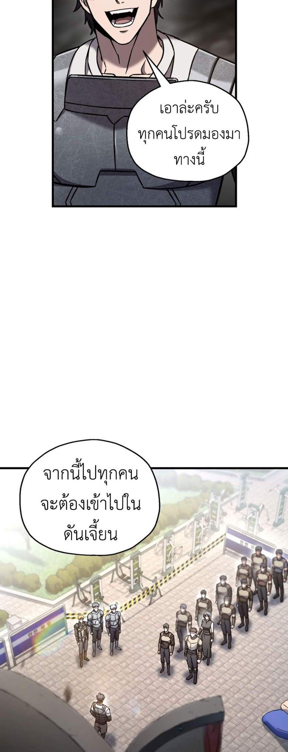 Solo Resurrection แปลไทย