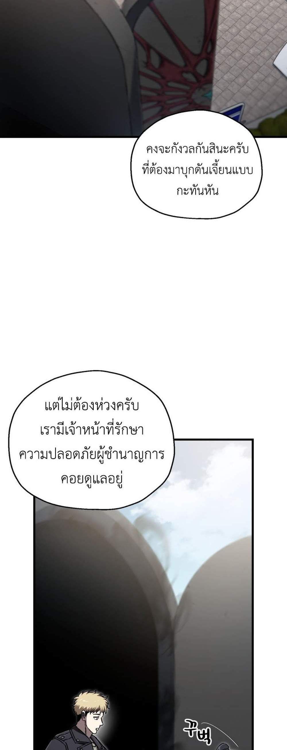 Solo Resurrection แปลไทย