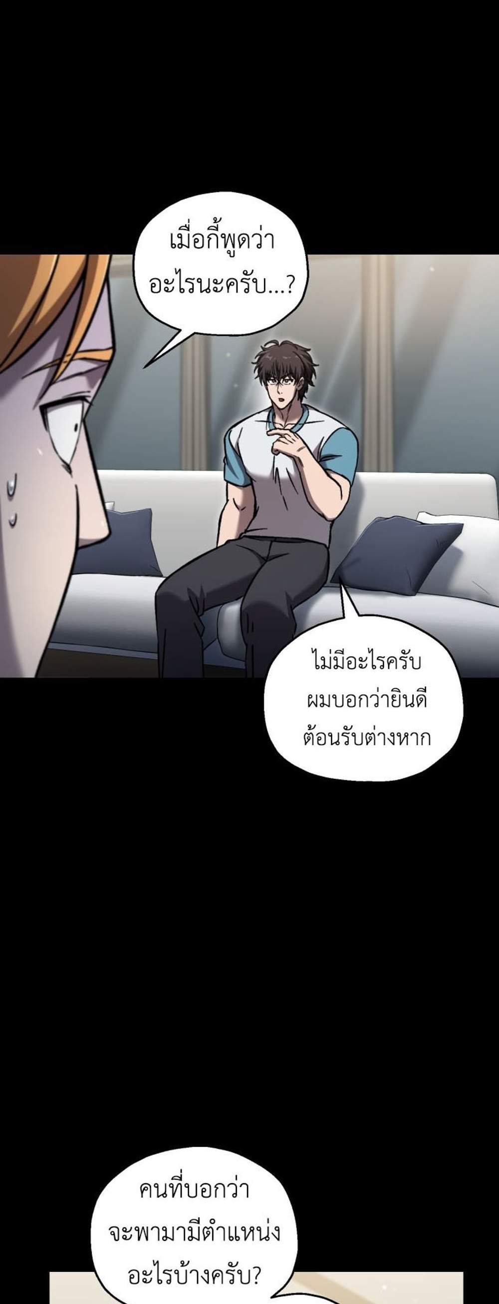 Solo Resurrection แปลไทย