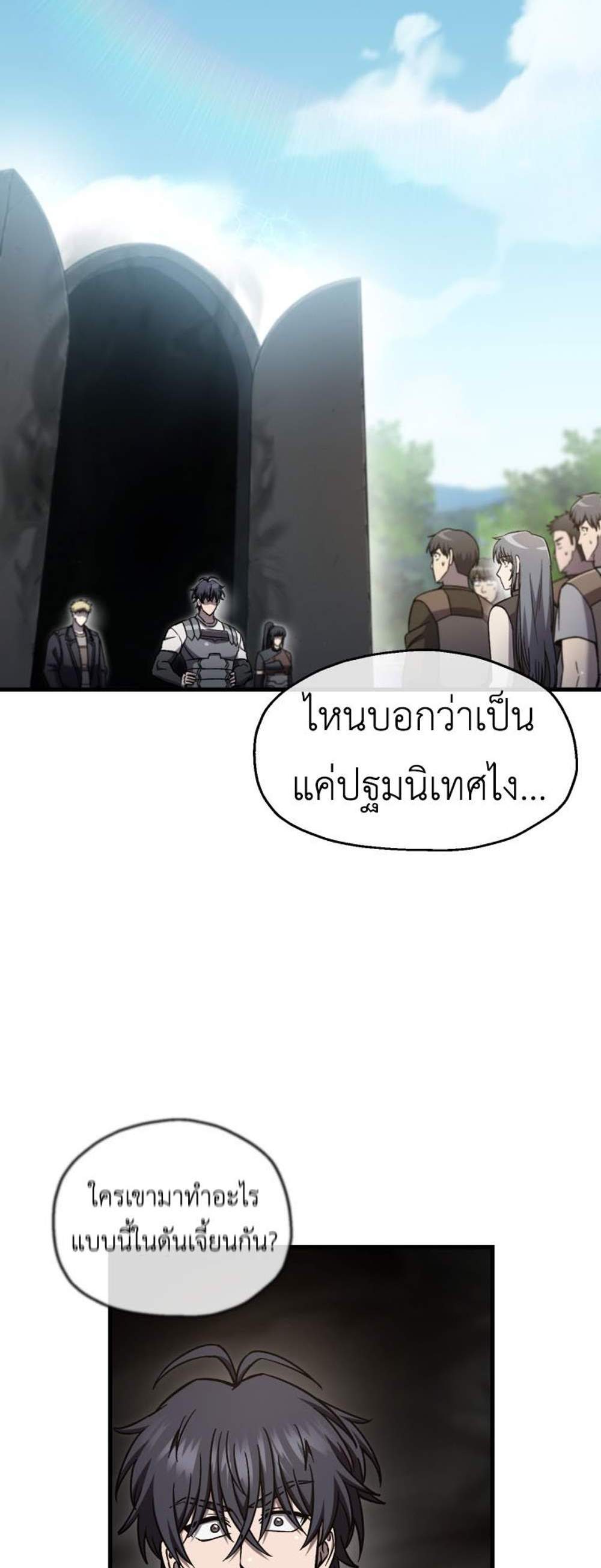 Solo Resurrection แปลไทย