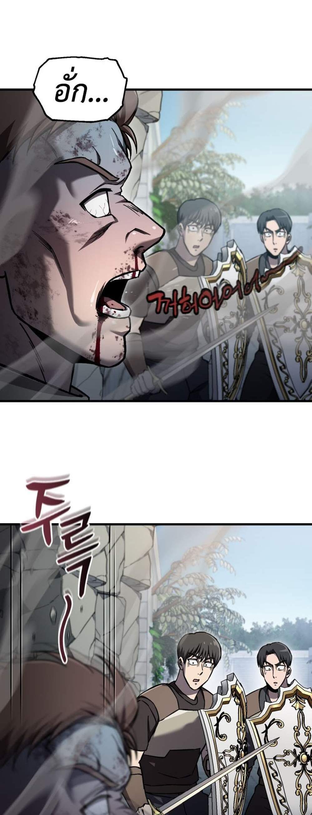 Solo Resurrection แปลไทย