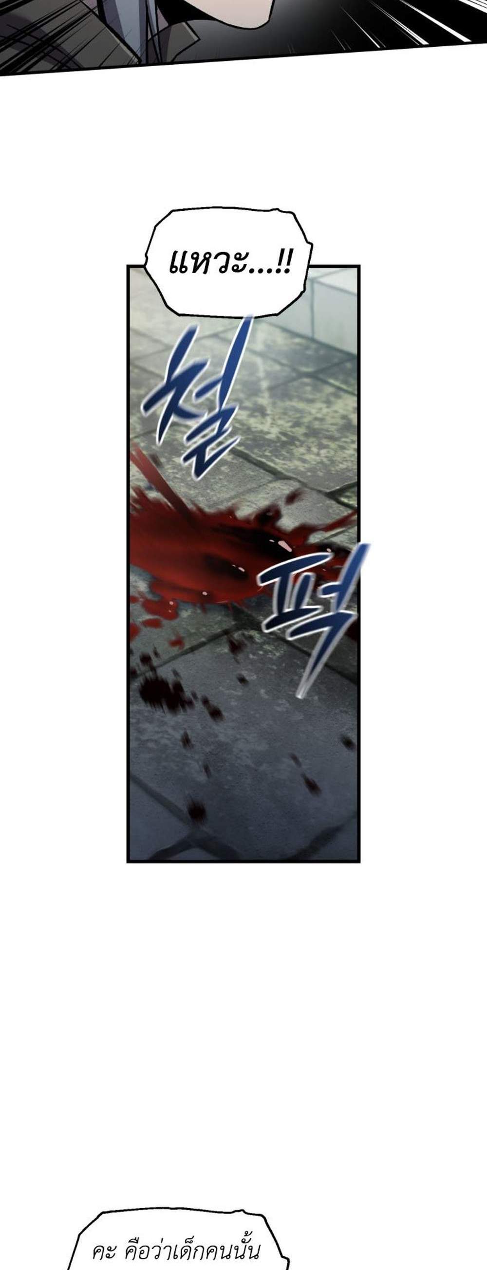Solo Resurrection แปลไทย