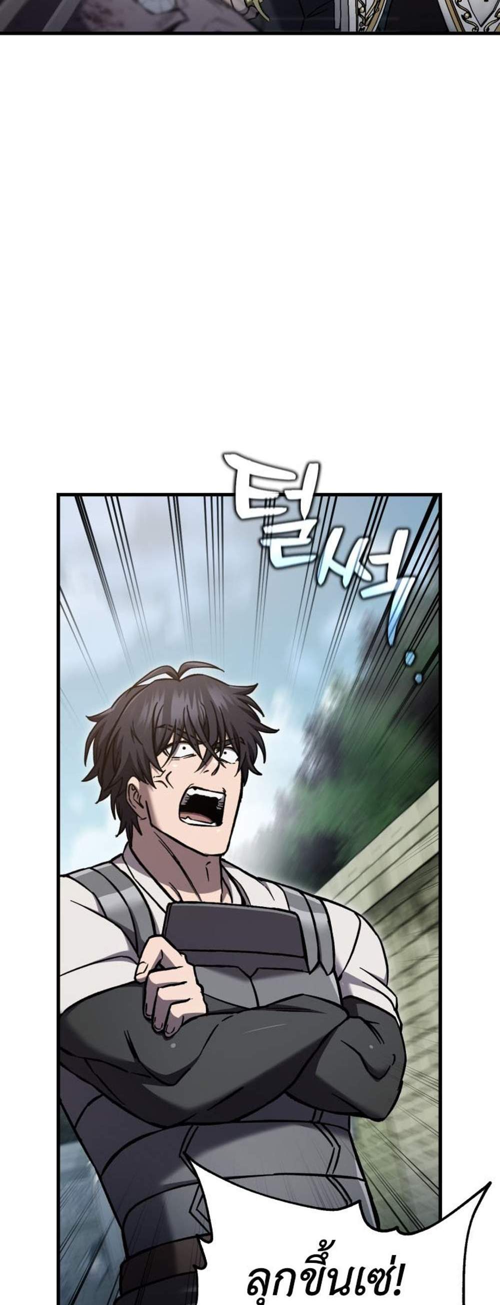 Solo Resurrection แปลไทย