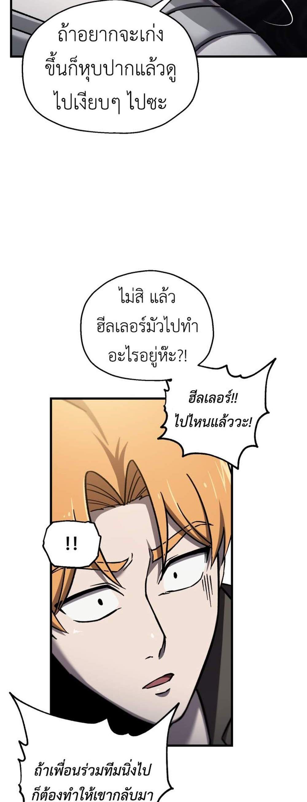 Solo Resurrection แปลไทย