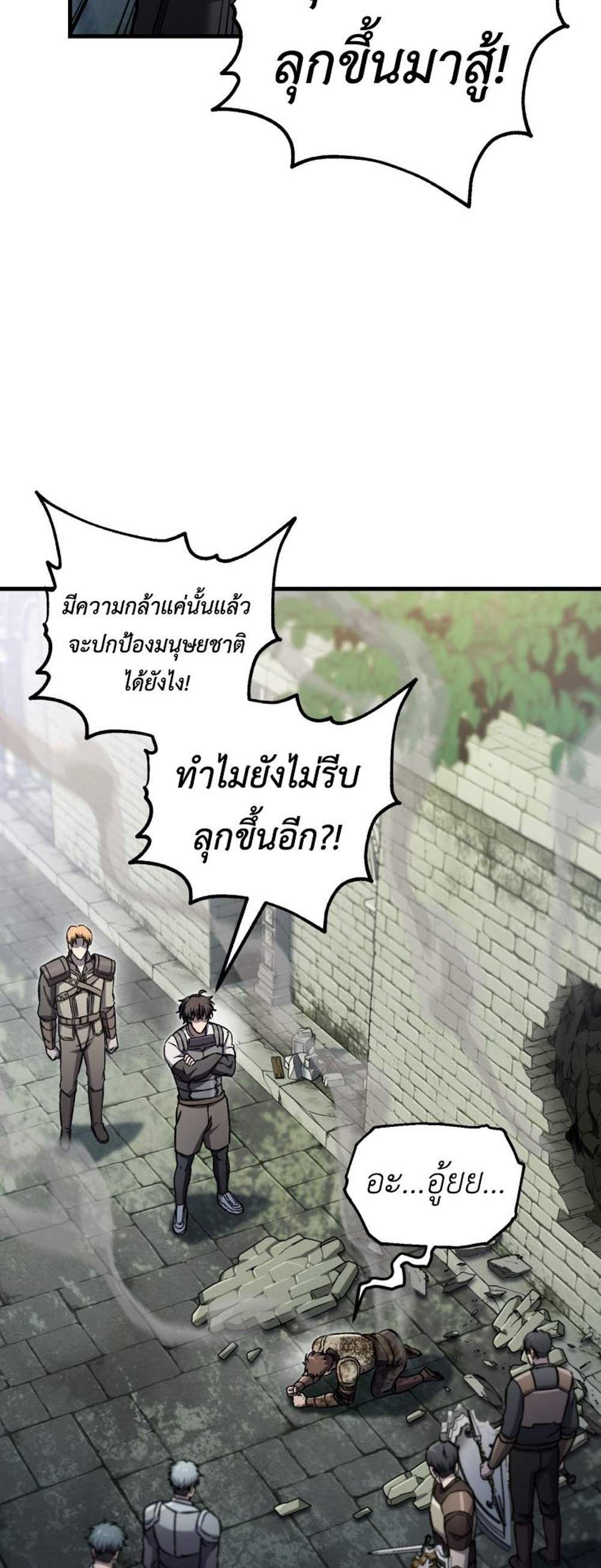 Solo Resurrection แปลไทย