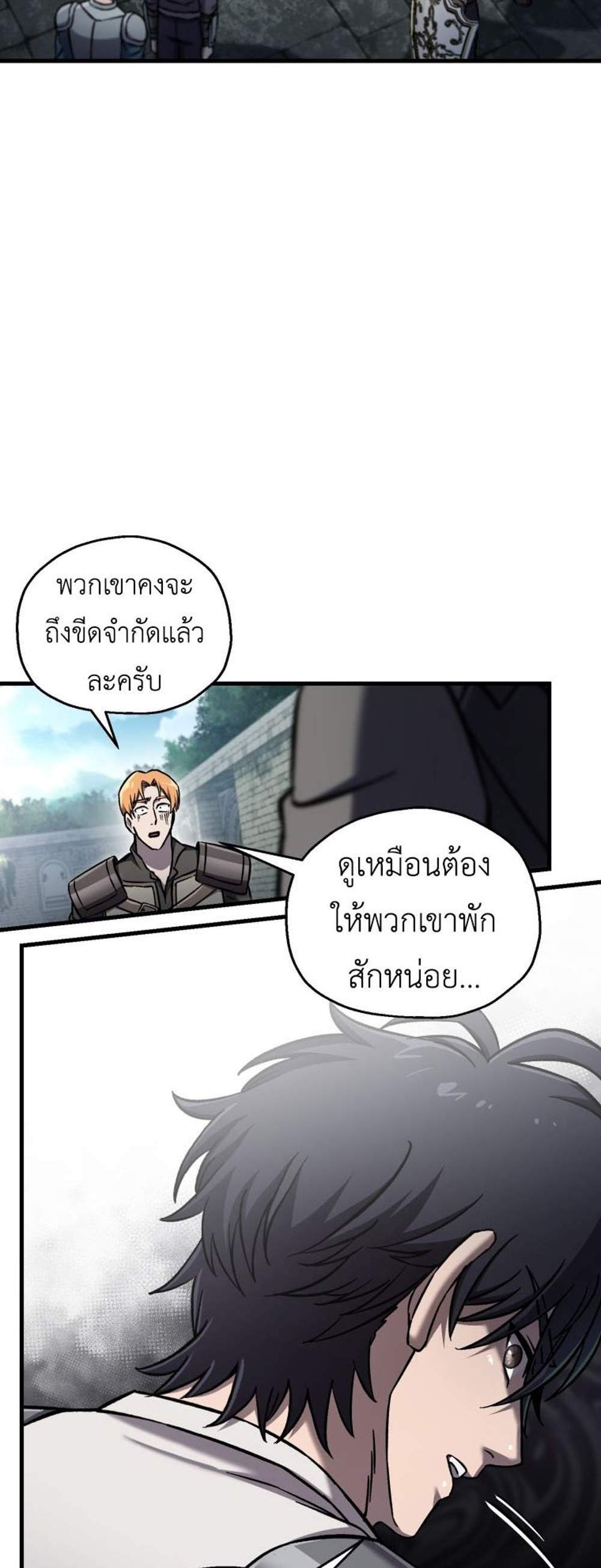 Solo Resurrection แปลไทย
