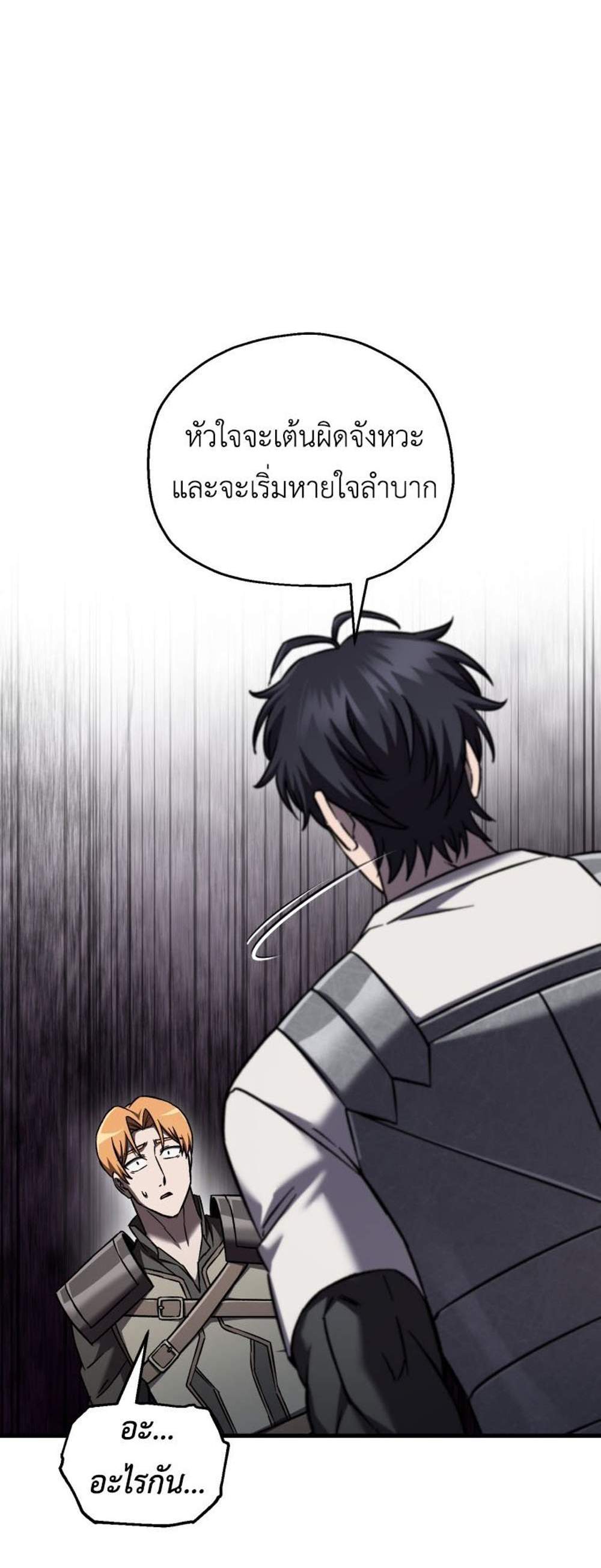 Solo Resurrection แปลไทย