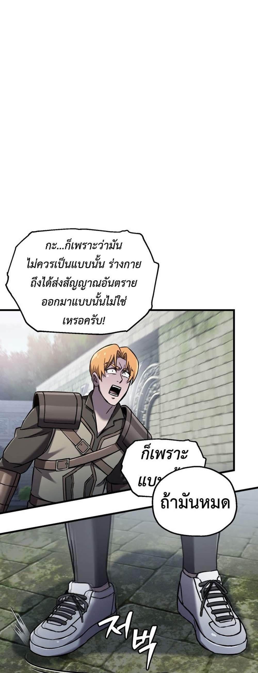 Solo Resurrection แปลไทย