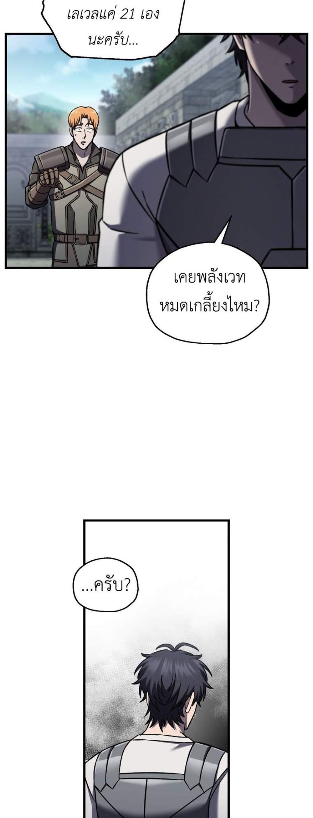 Solo Resurrection แปลไทย