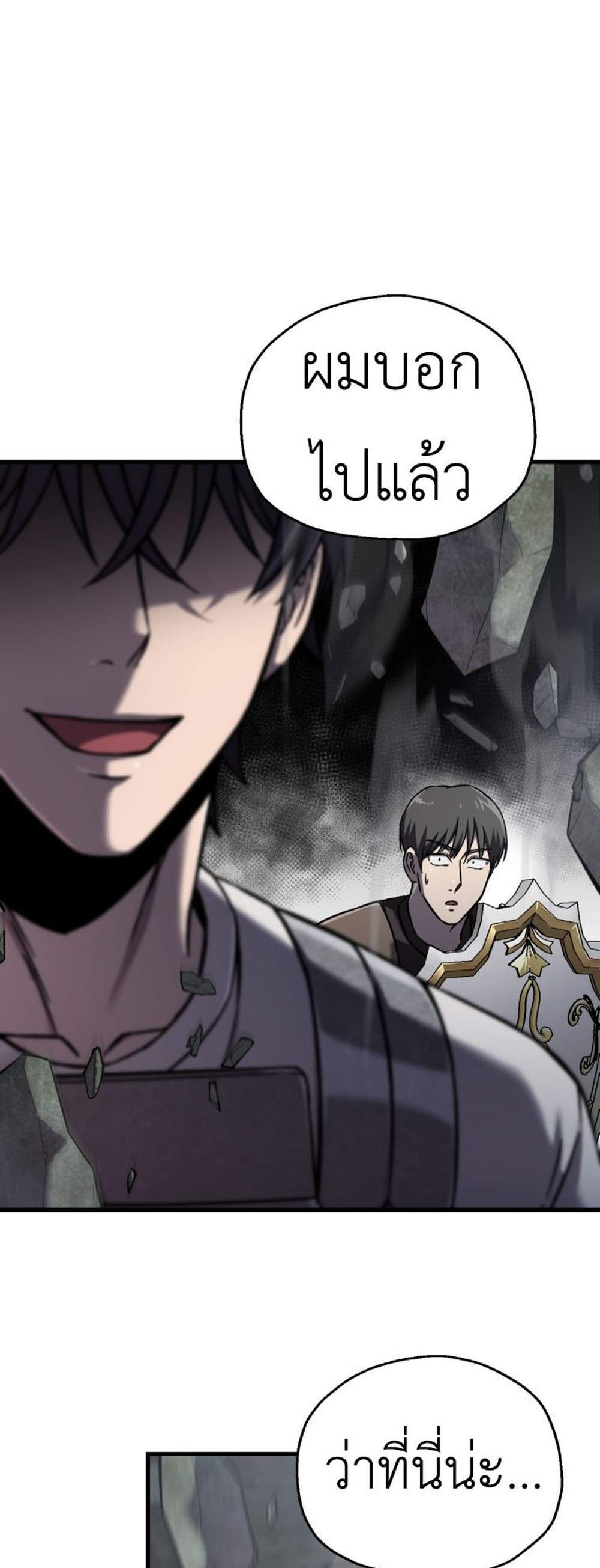 Solo Resurrection แปลไทย