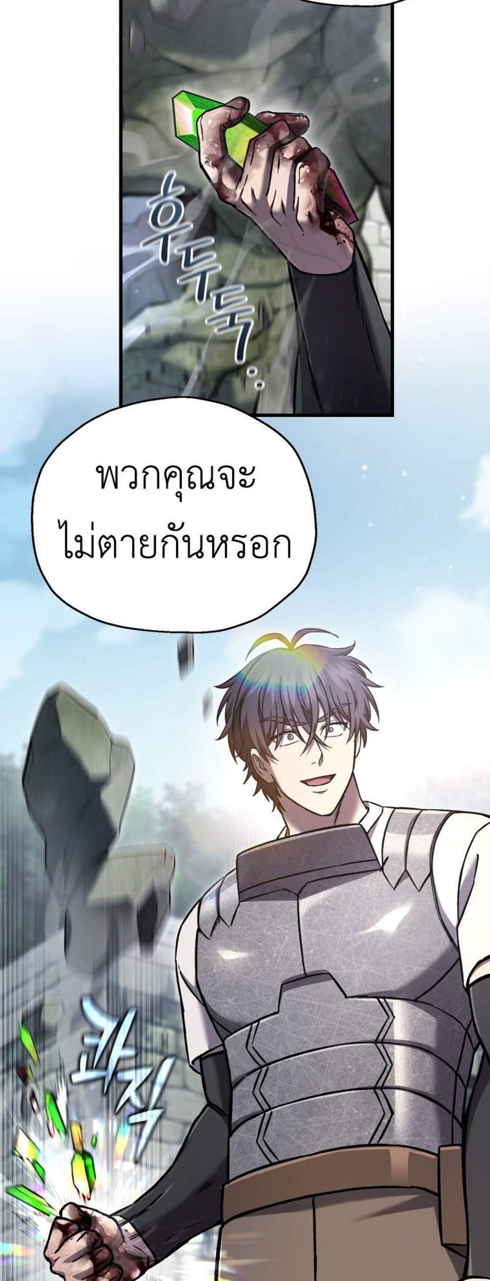Solo Resurrection แปลไทย