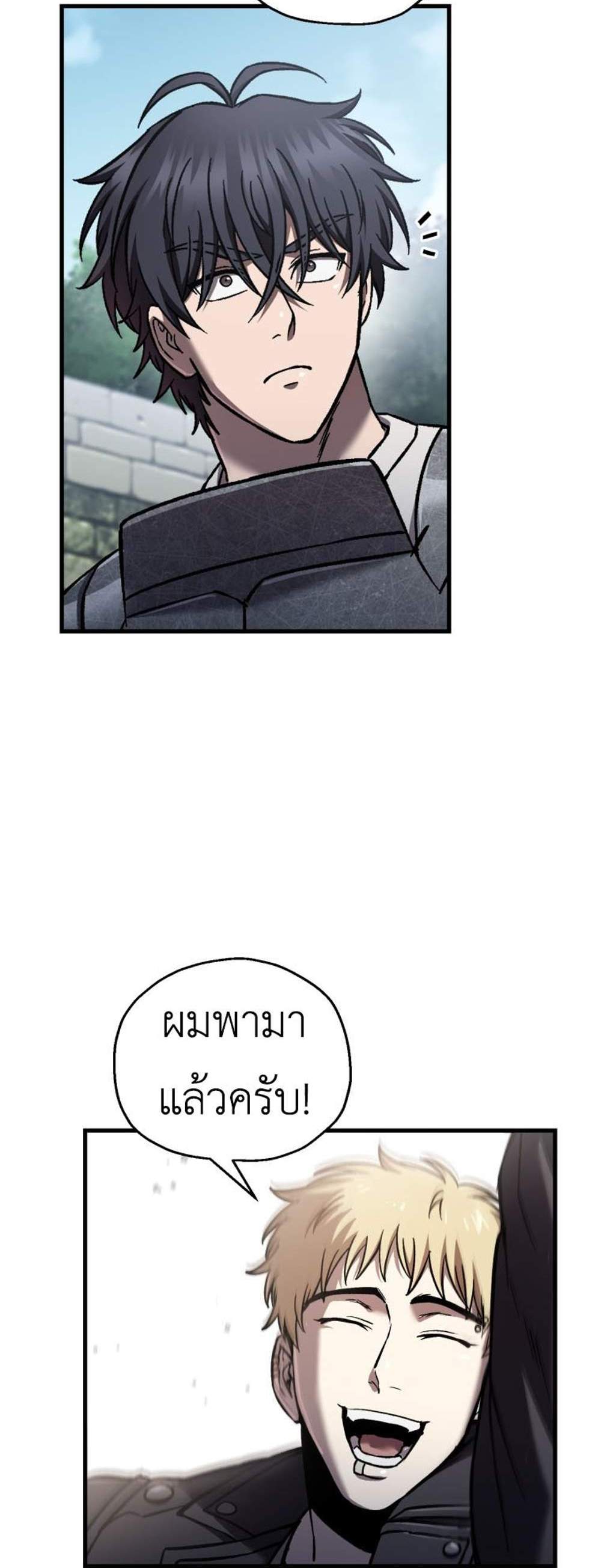 Solo Resurrection แปลไทย
