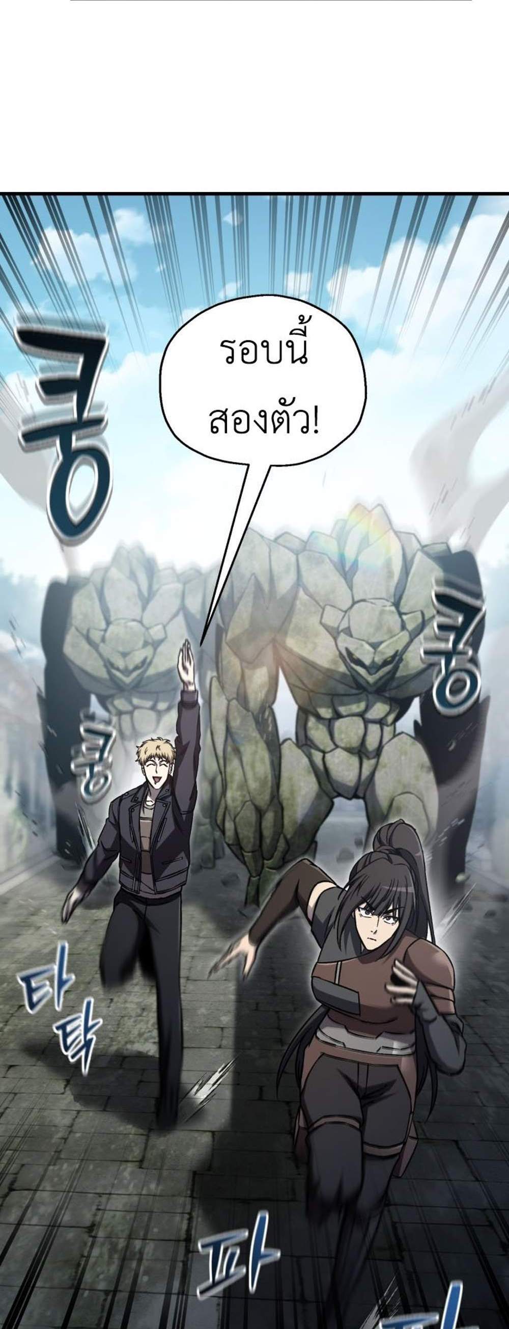 Solo Resurrection แปลไทย