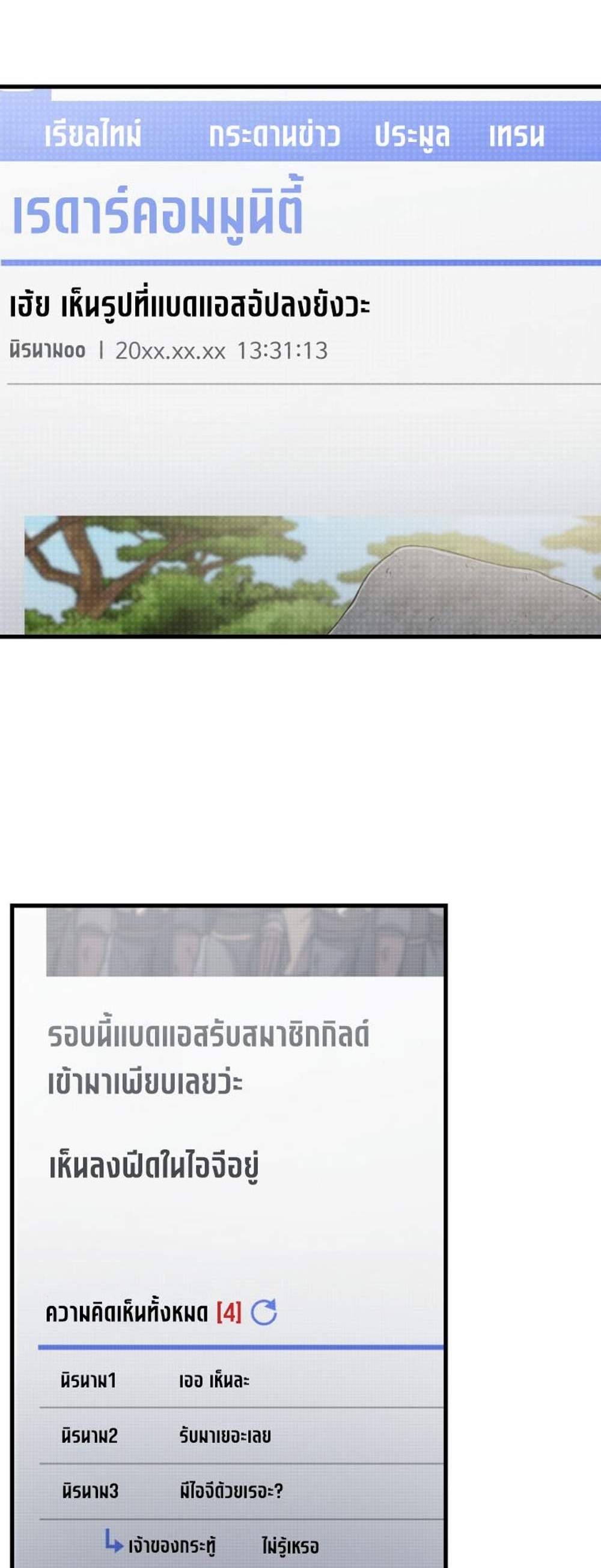Solo Resurrection แปลไทย