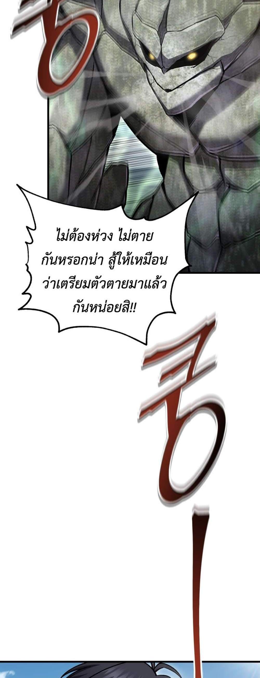 Solo Resurrection แปลไทย