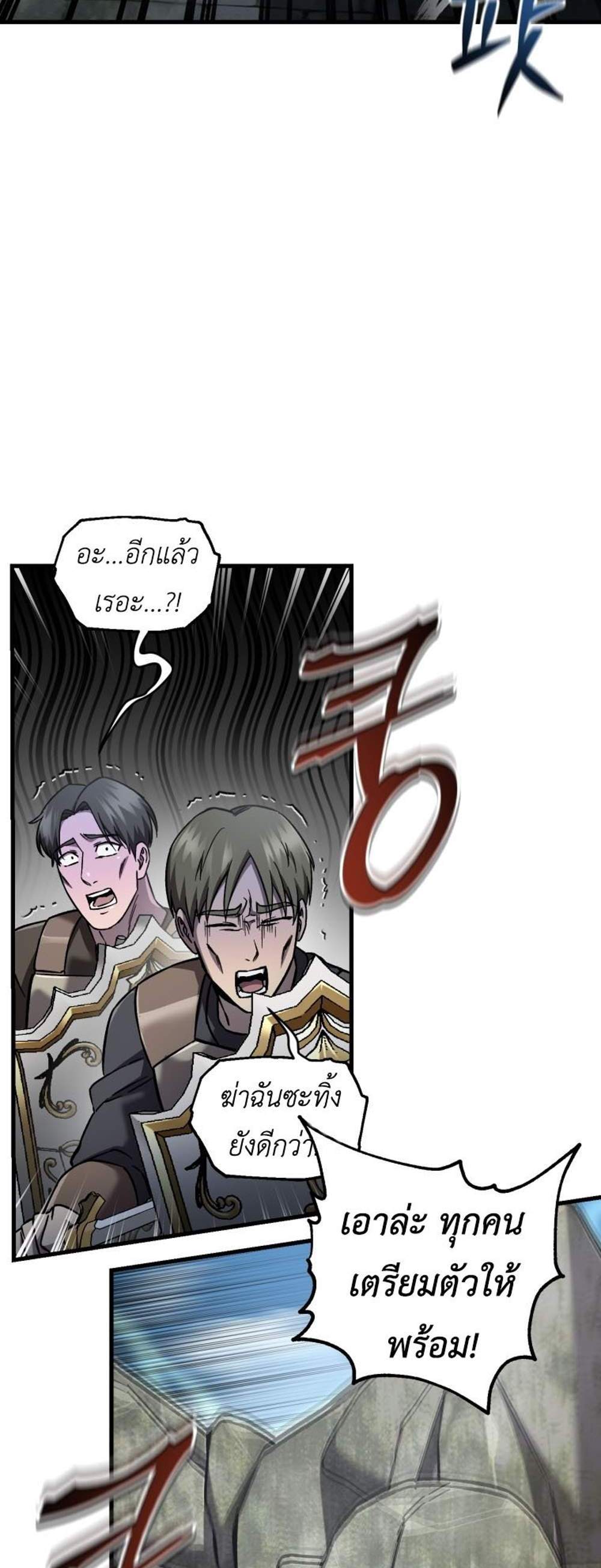 Solo Resurrection แปลไทย