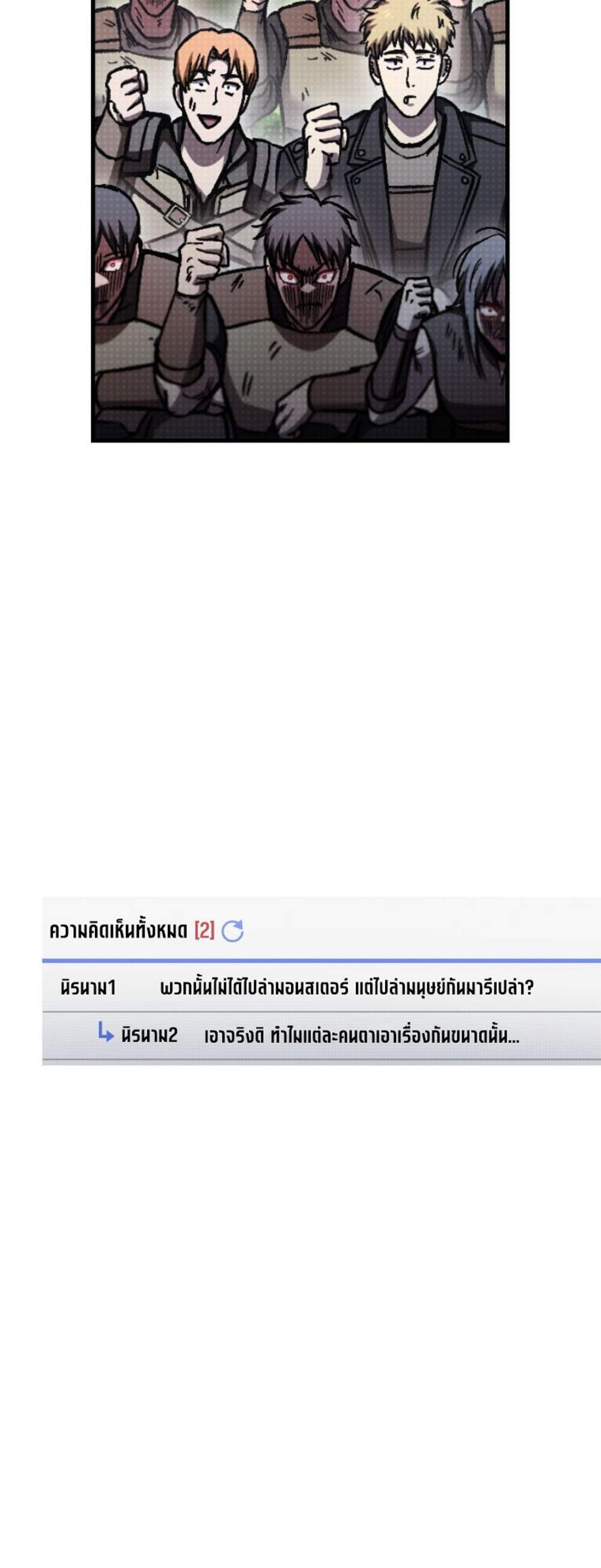 Solo Resurrection แปลไทย