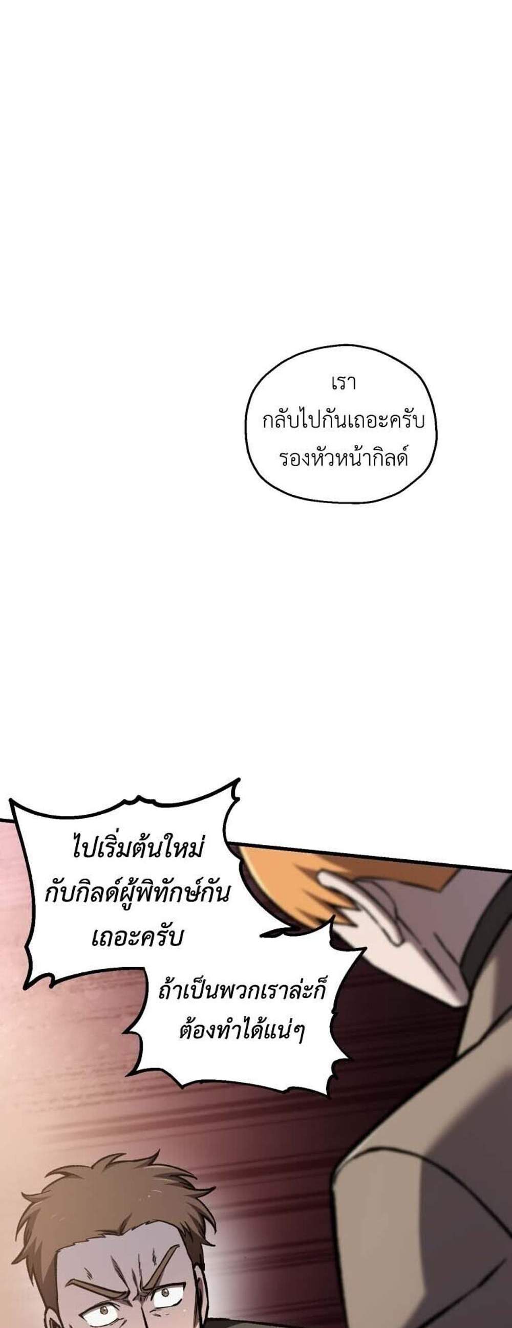 Solo Resurrection แปลไทย