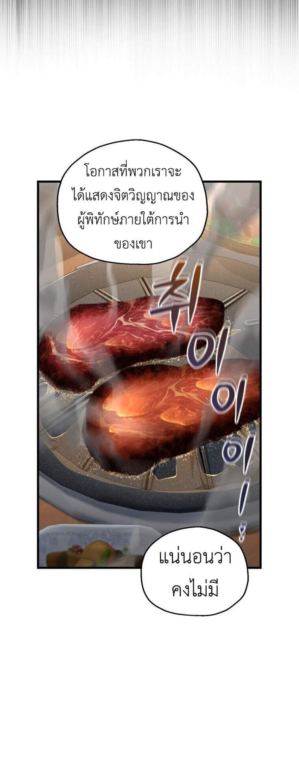 Solo Resurrection แปลไทย