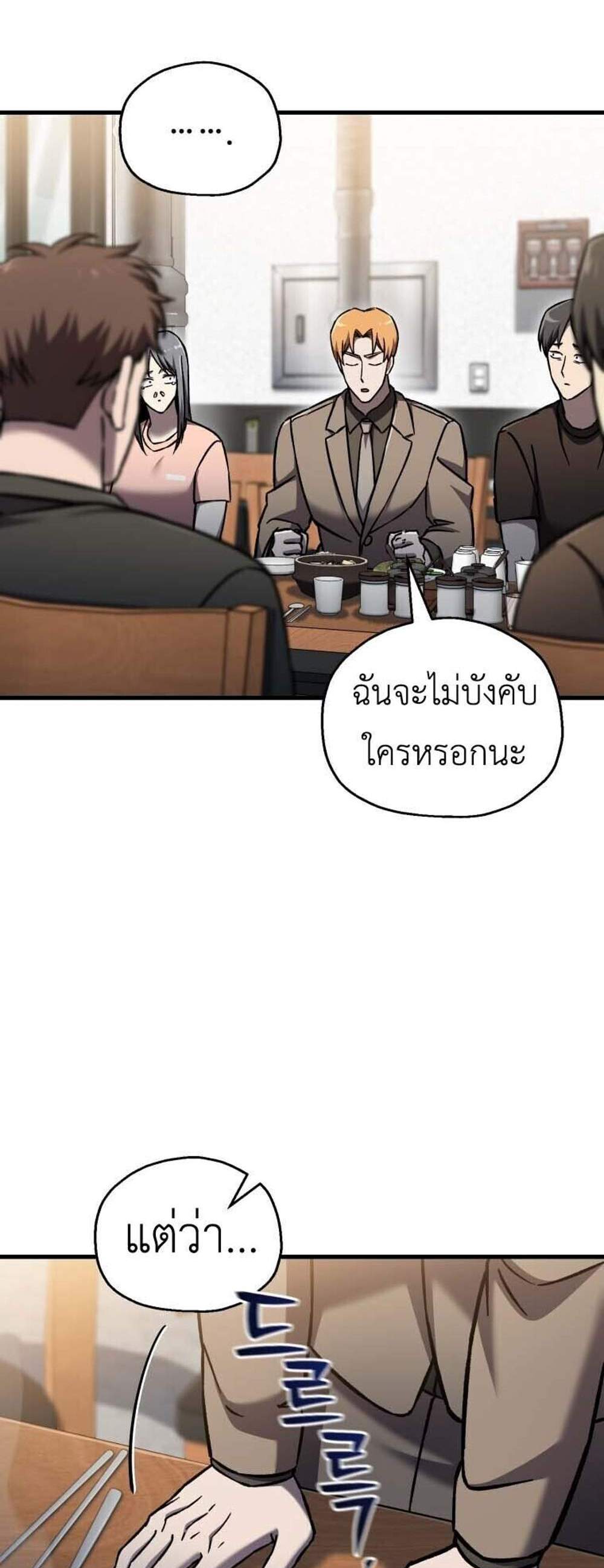 Solo Resurrection แปลไทย
