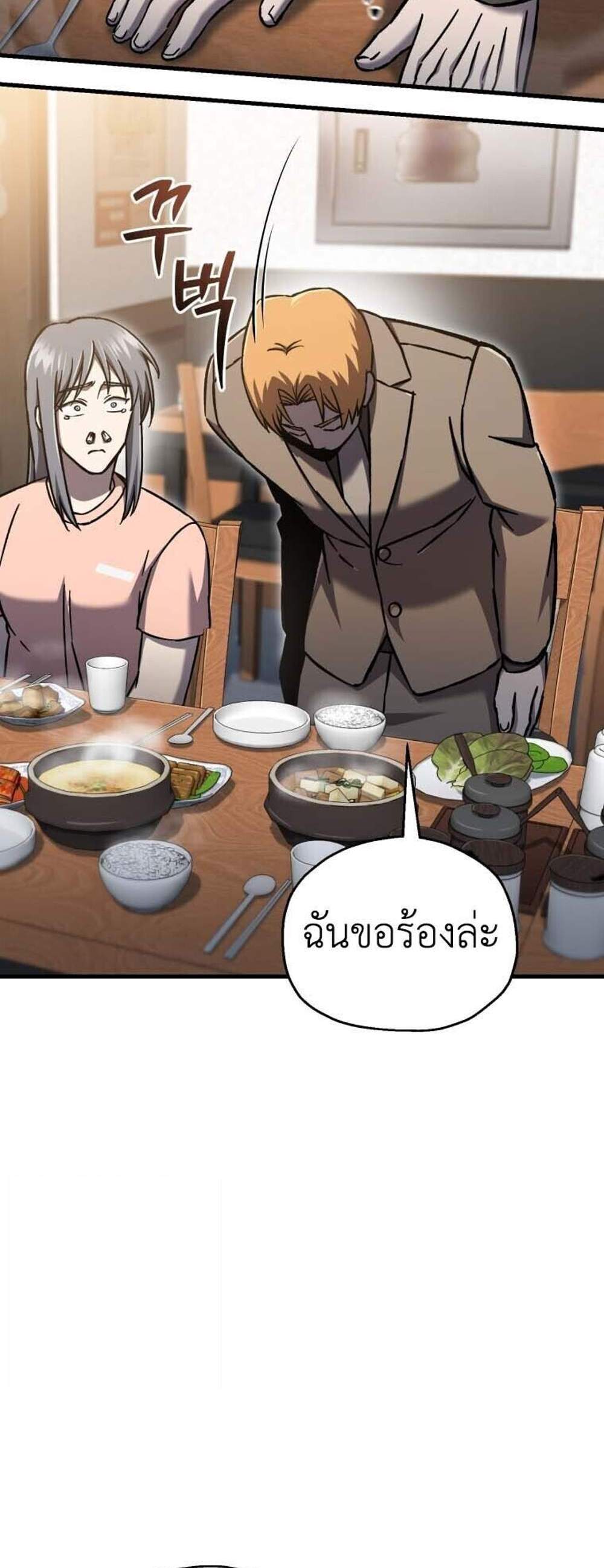 Solo Resurrection แปลไทย