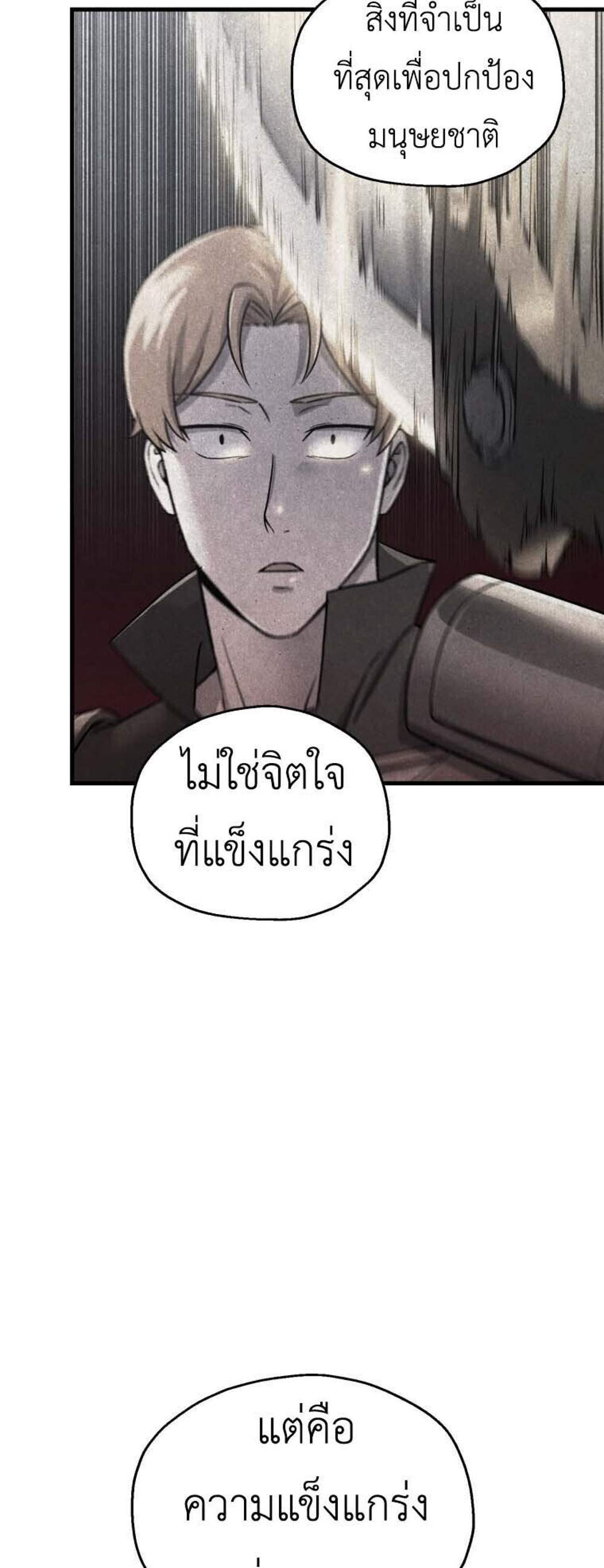 Solo Resurrection แปลไทย