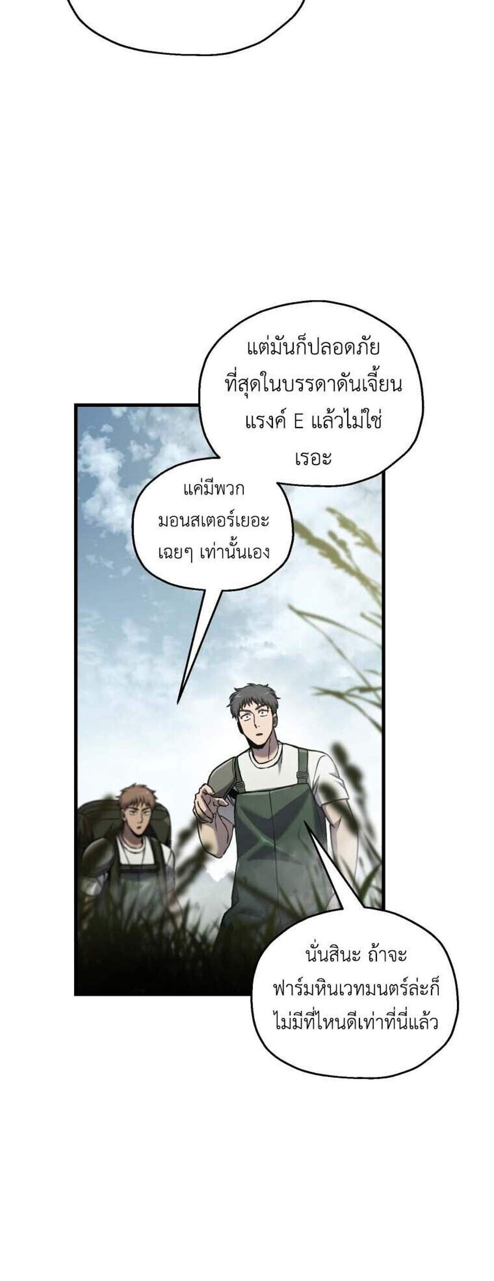 Solo Resurrection แปลไทย