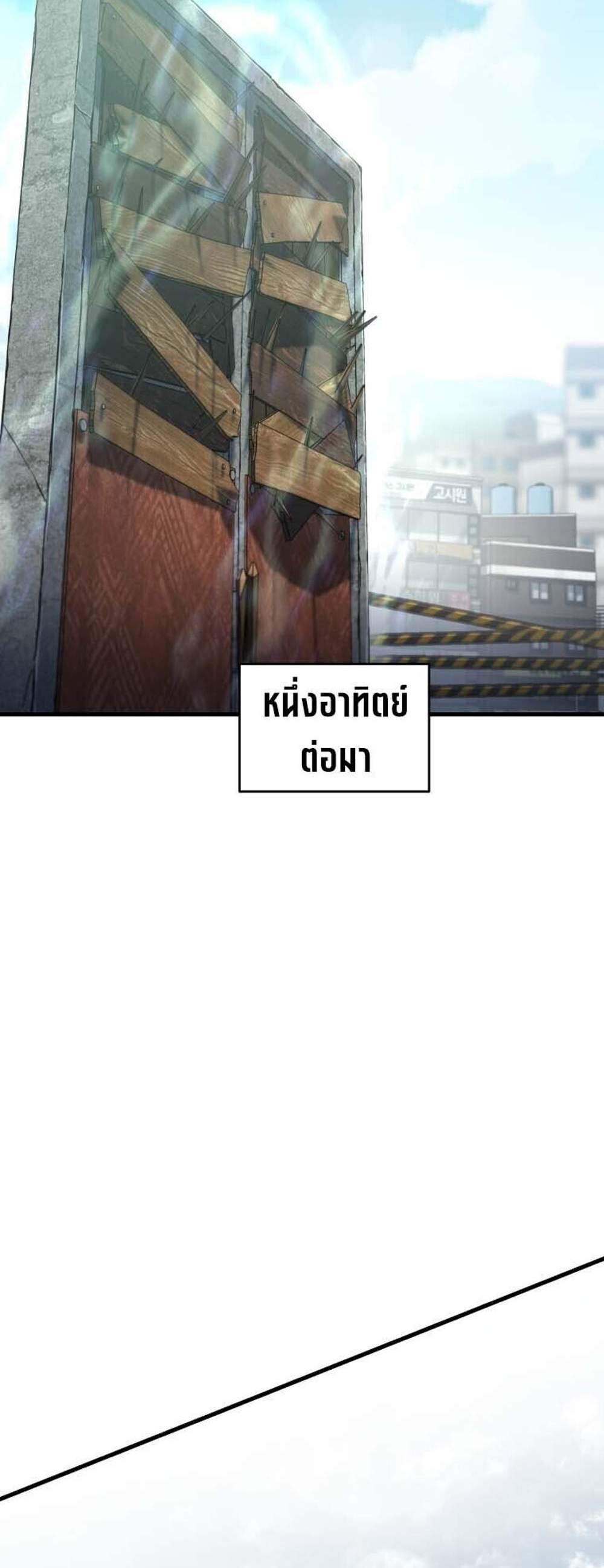 Solo Resurrection แปลไทย