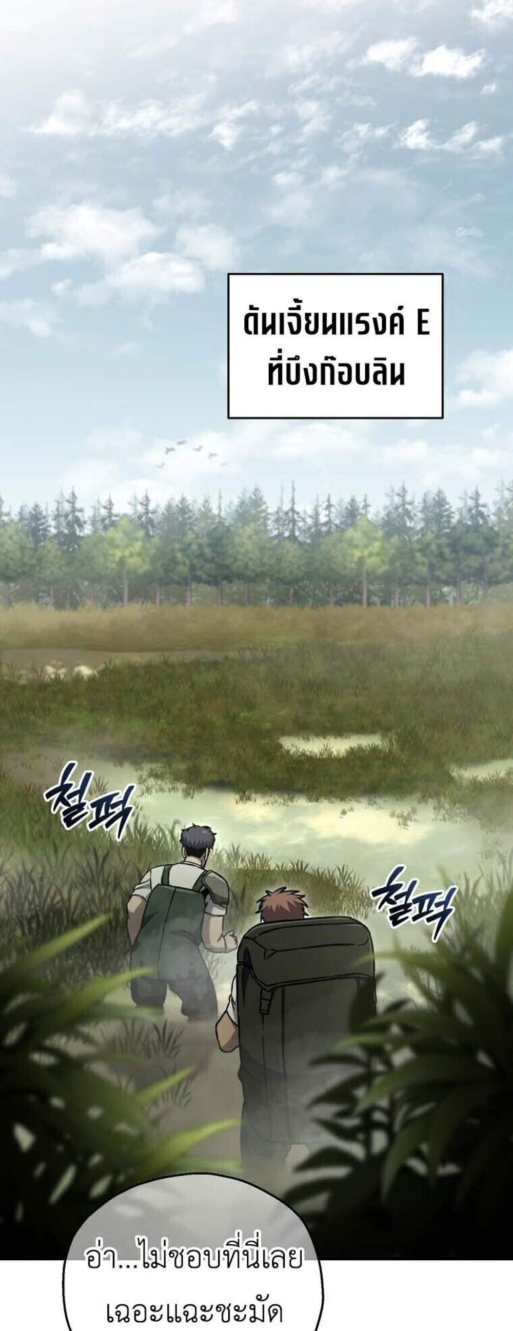 Solo Resurrection แปลไทย