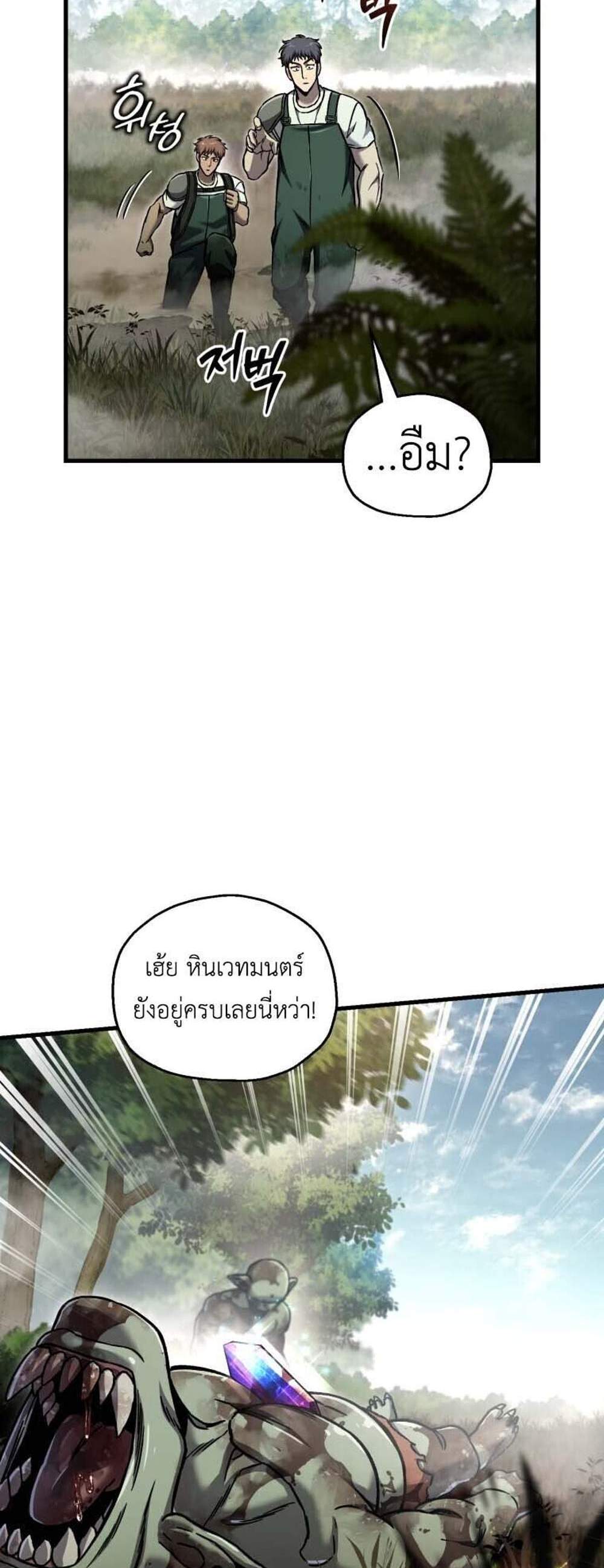 Solo Resurrection แปลไทย