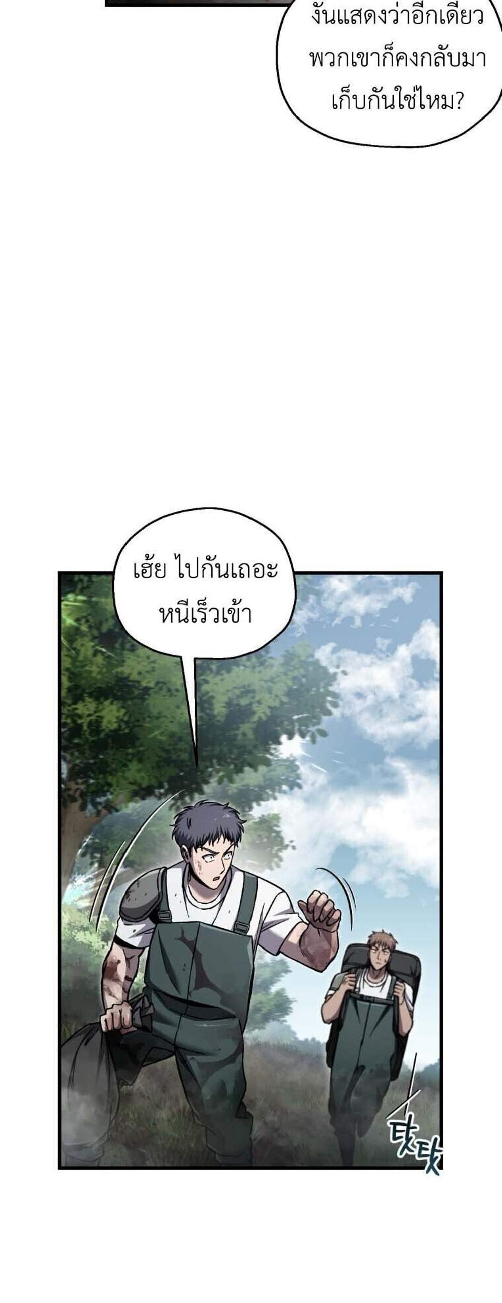 Solo Resurrection แปลไทย