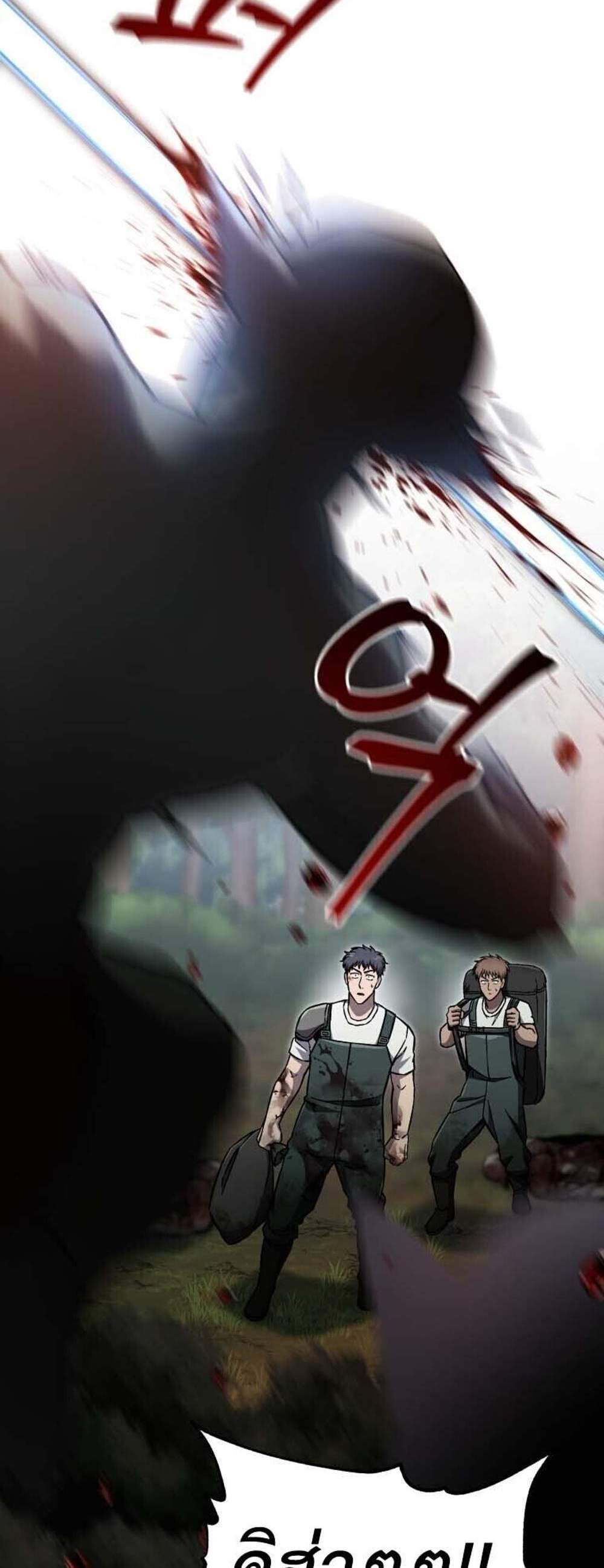 Solo Resurrection แปลไทย