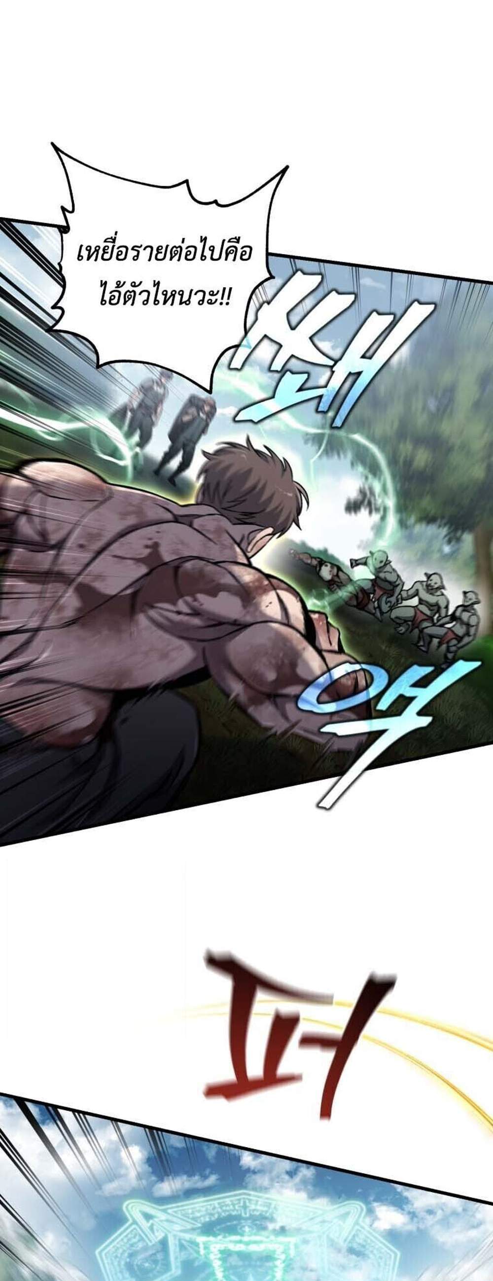 Solo Resurrection แปลไทย