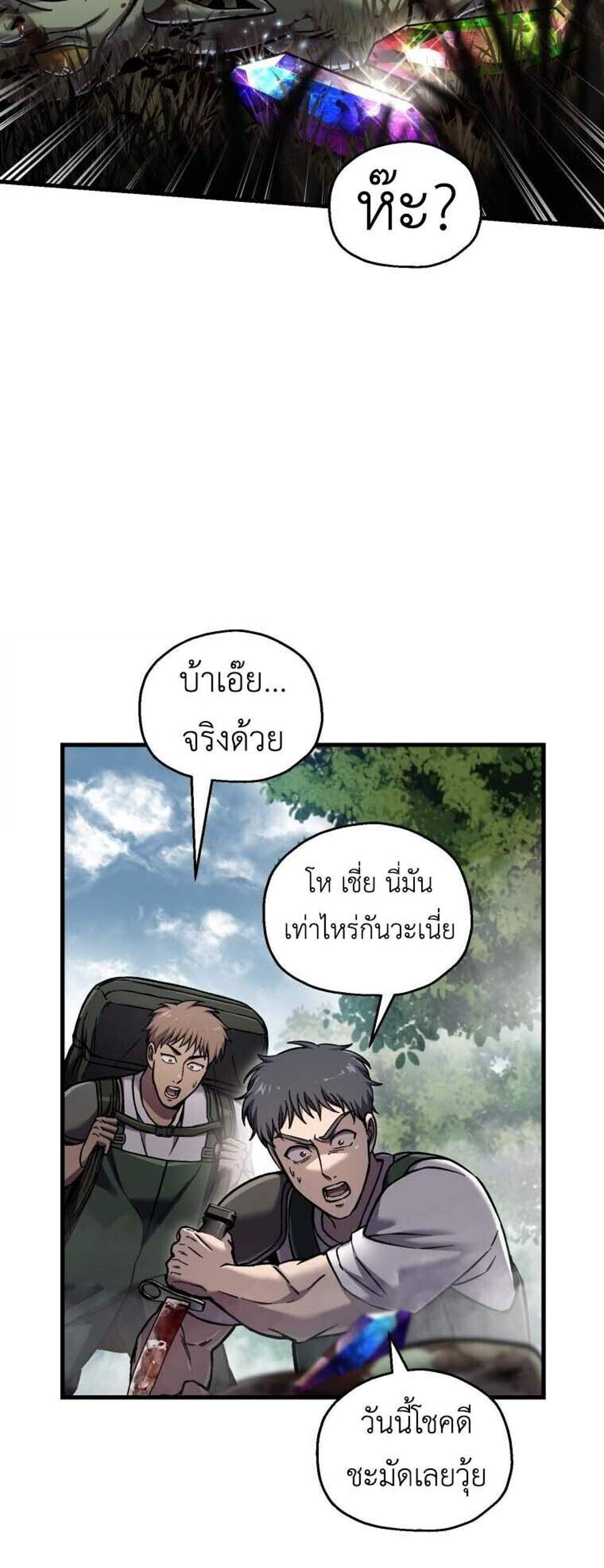 Solo Resurrection แปลไทย