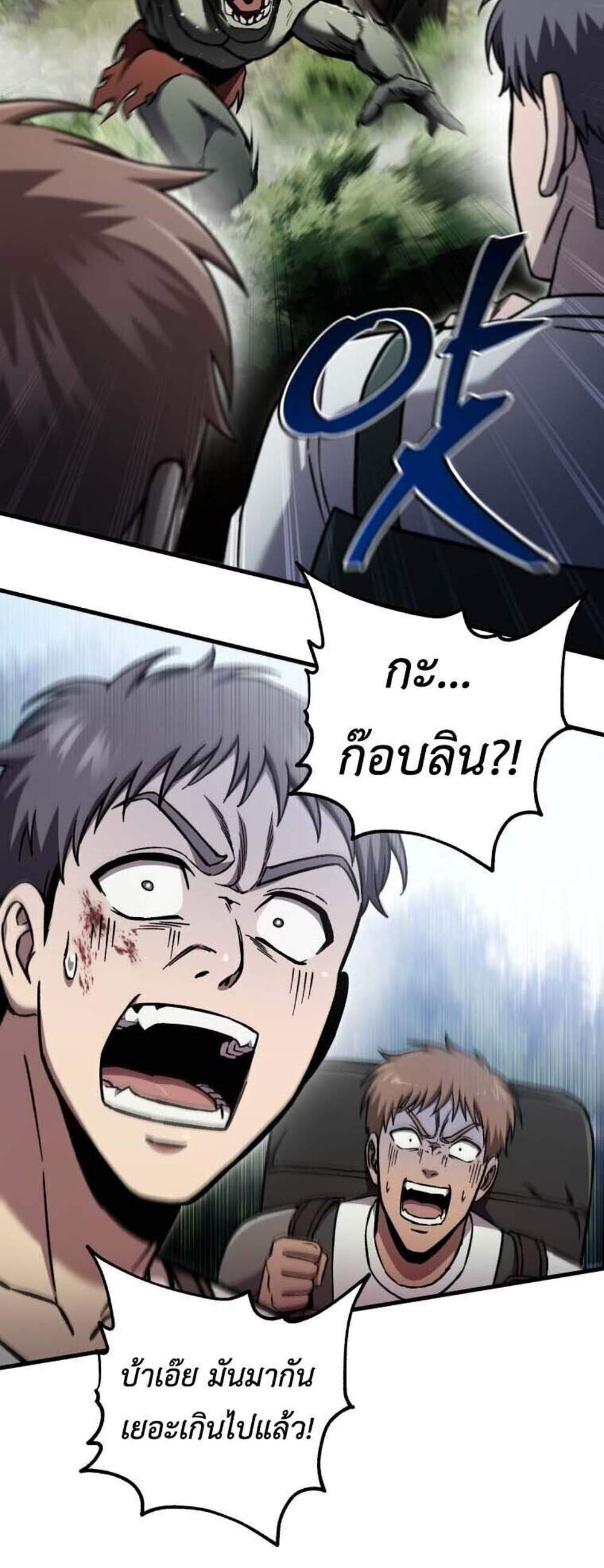 Solo Resurrection แปลไทย