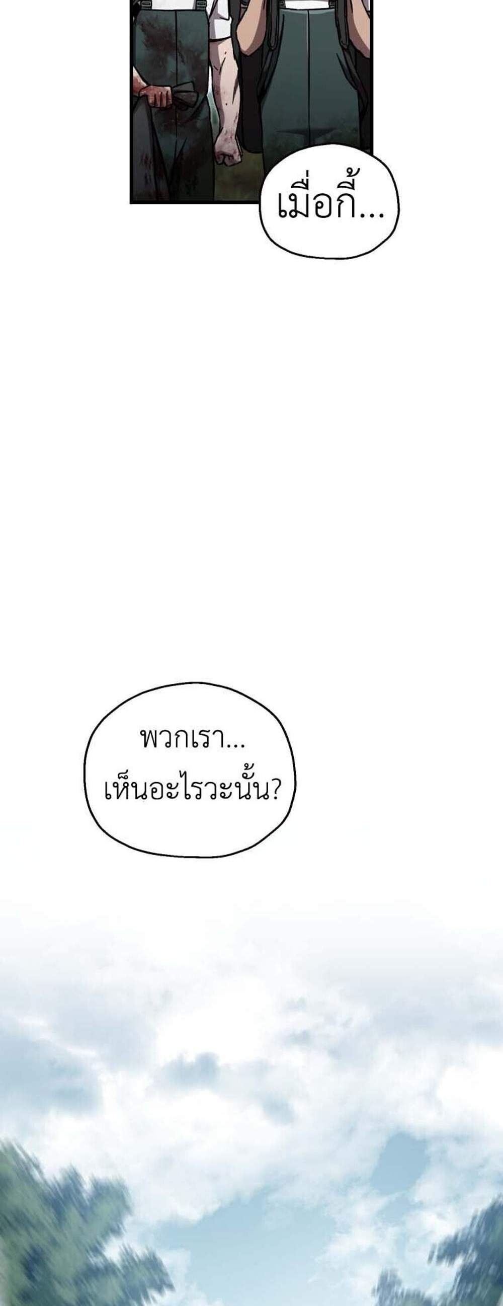 Solo Resurrection แปลไทย